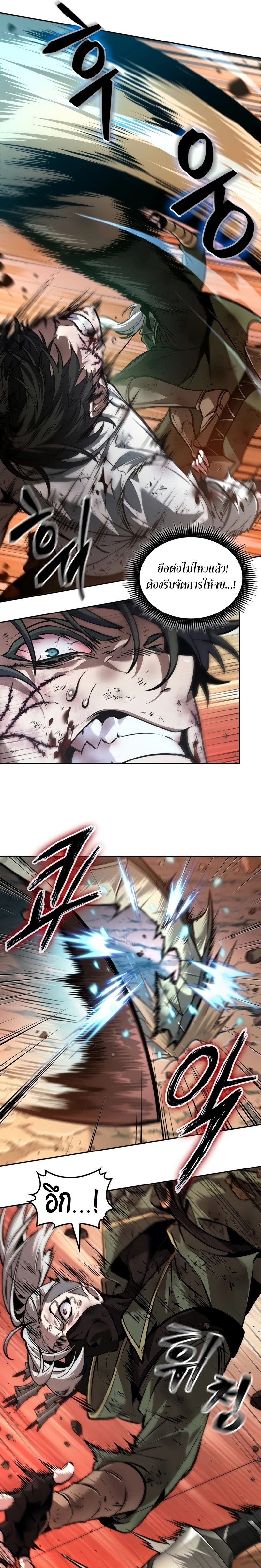 The Last Adventurer ตอนที่ 28 page 3