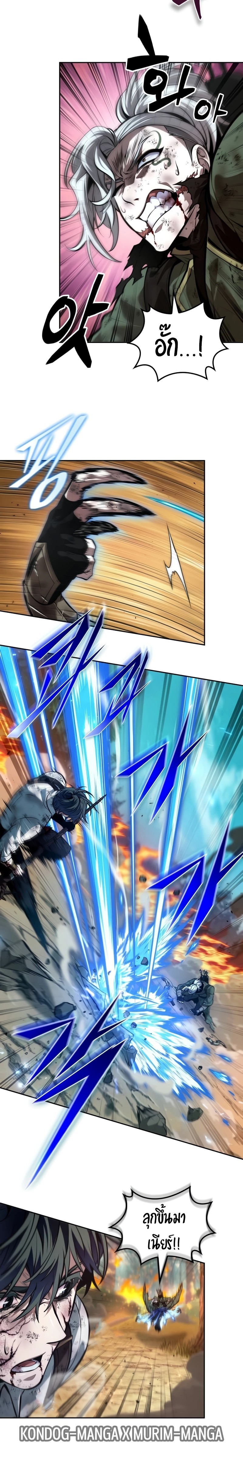 The Last Adventurer ตอนที่ 28 page 5