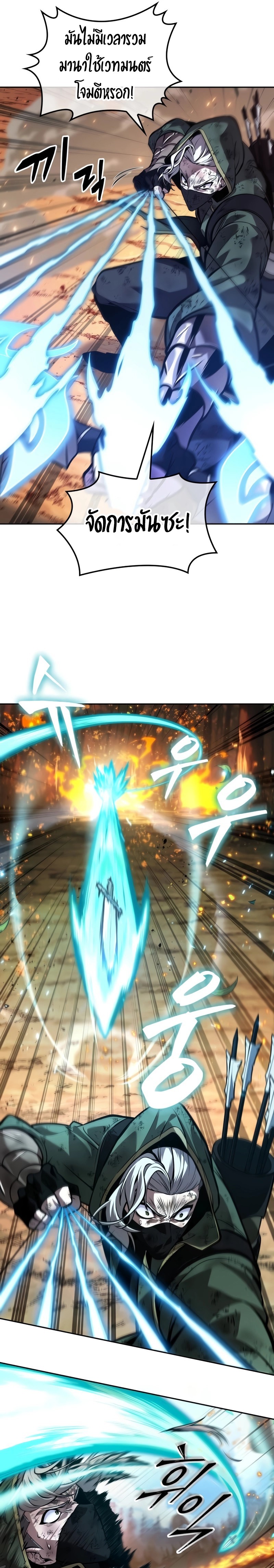 The Last Adventurer ตอนที่ 28 page 6