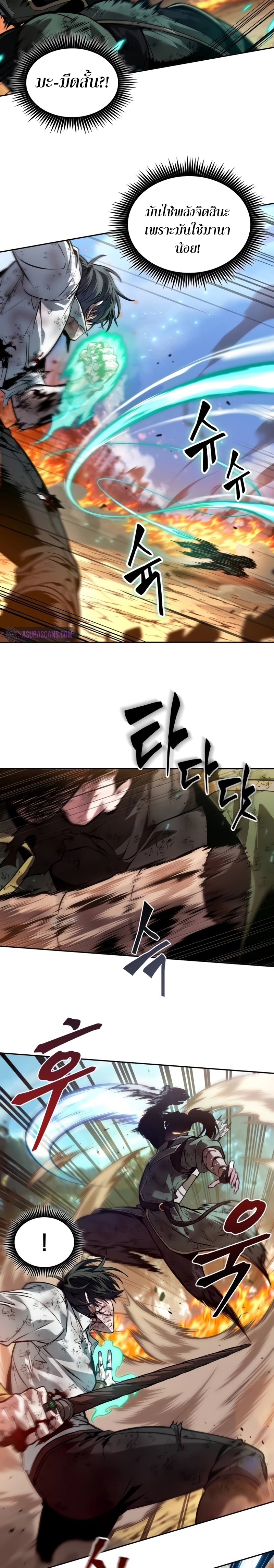 The Last Adventurer ตอนที่ 28 page 7