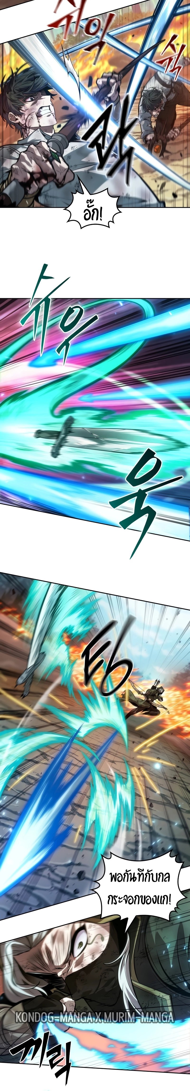 The Last Adventurer ตอนที่ 28 page 8