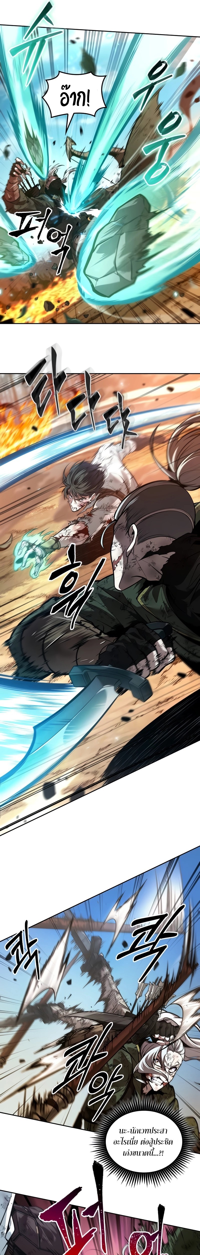 The Last Adventurer ตอนที่ 28 page 9