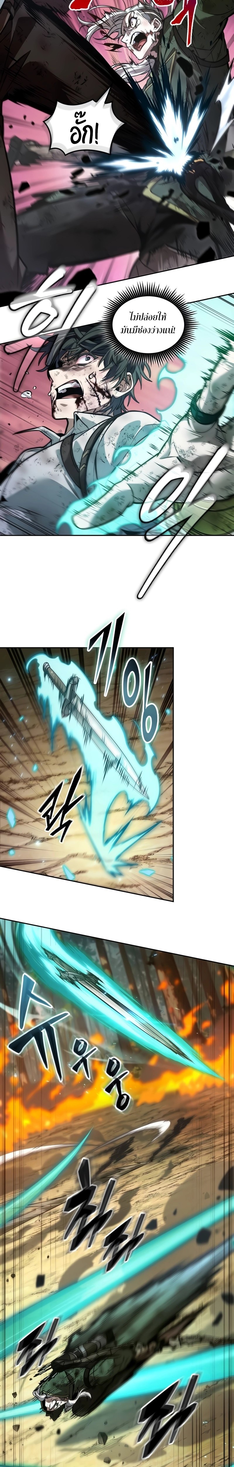 The Last Adventurer ตอนที่ 28 page 10