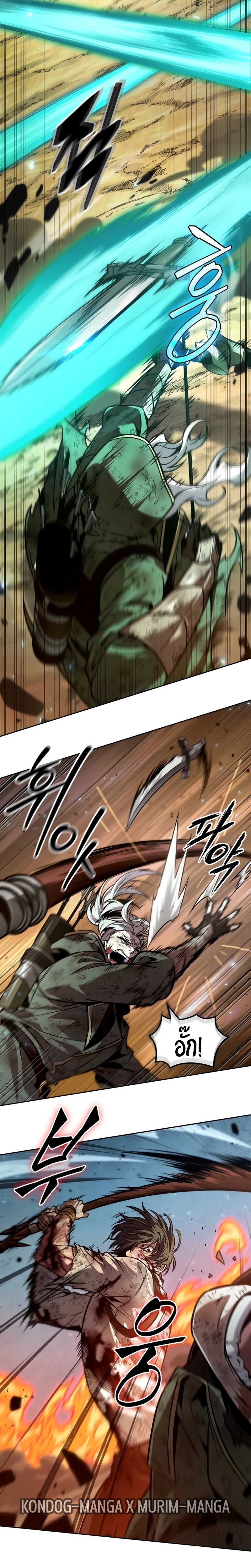 The Last Adventurer ตอนที่ 28 page 11