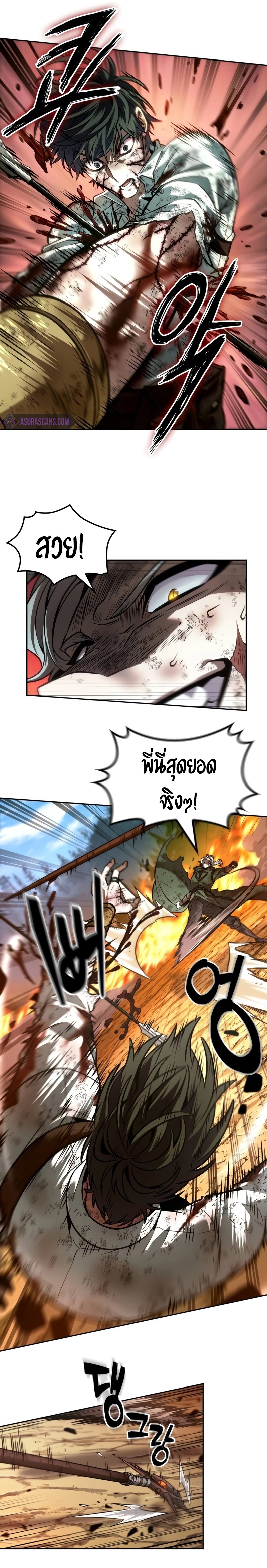 The Last Adventurer ตอนที่ 28 page 12