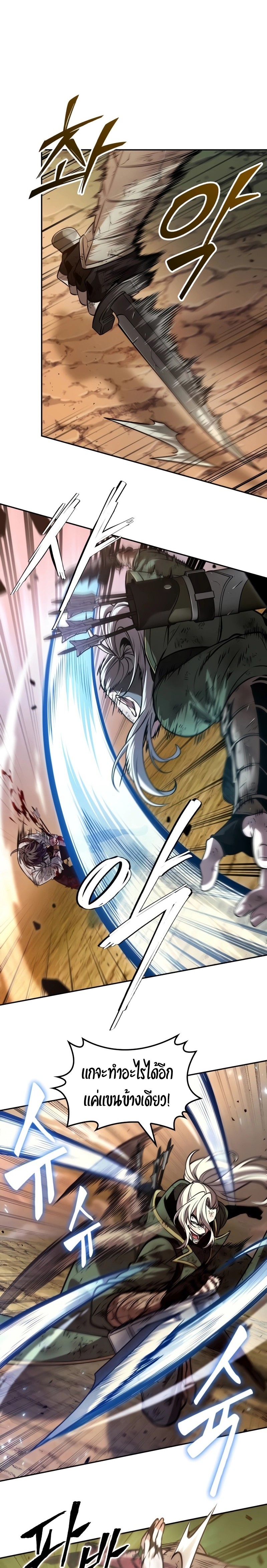 The Last Adventurer ตอนที่ 28 page 13