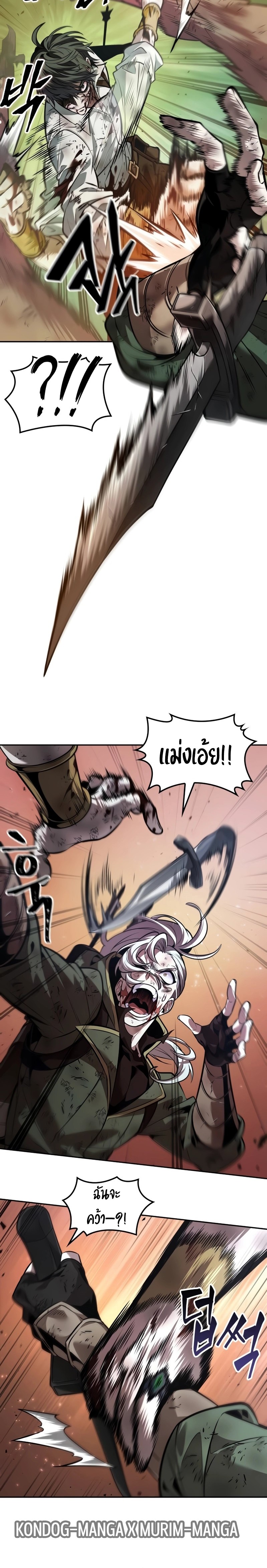 The Last Adventurer ตอนที่ 28 page 14