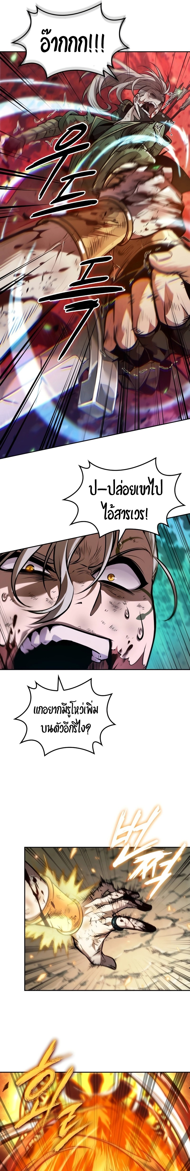 The Last Adventurer ตอนที่ 28 page 15