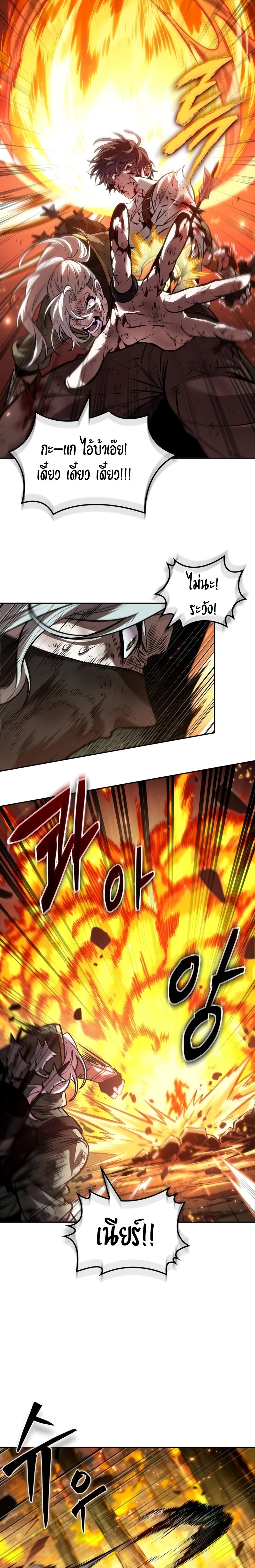 The Last Adventurer ตอนที่ 28 page 16