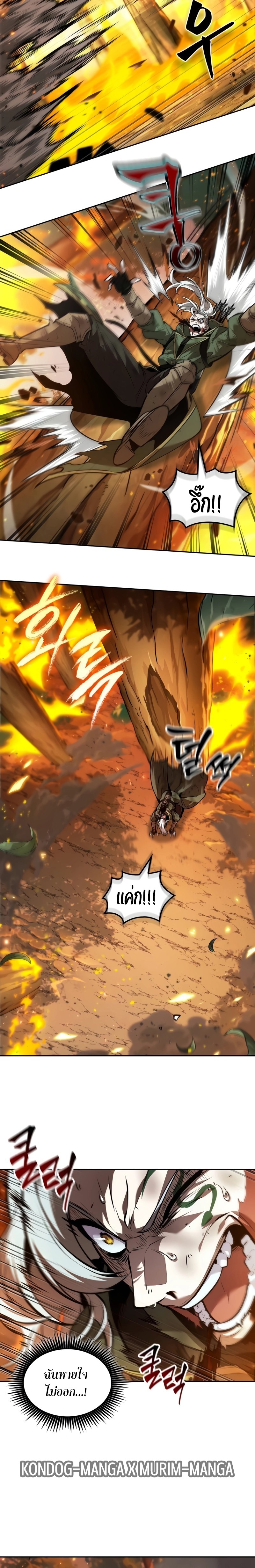 The Last Adventurer ตอนที่ 28 page 17