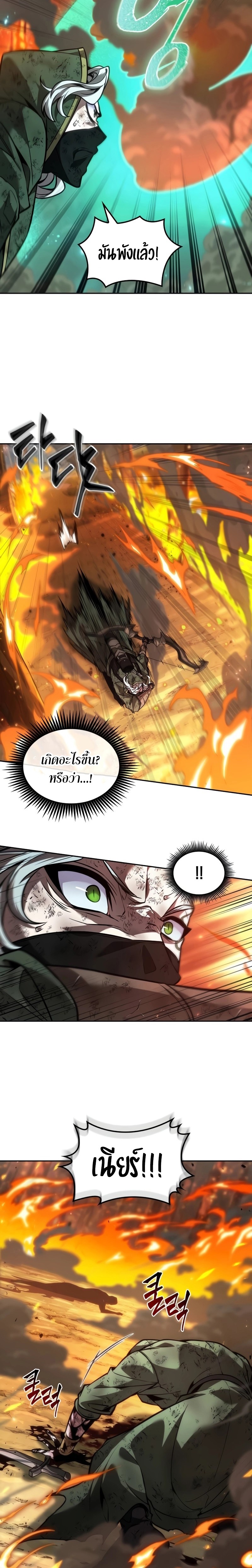 The Last Adventurer ตอนที่ 28 page 22