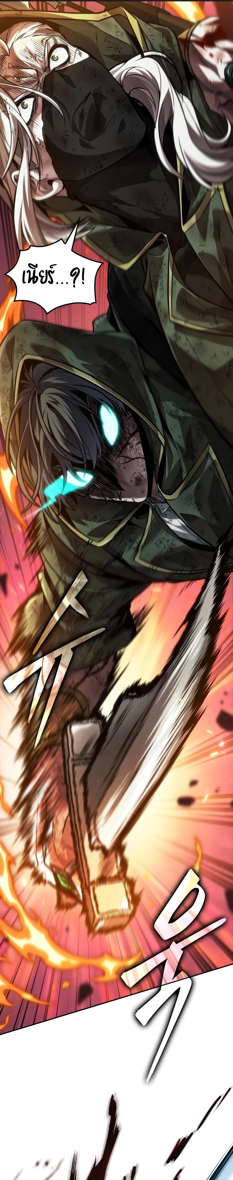 The Last Adventurer ตอนที่ 28 page 24