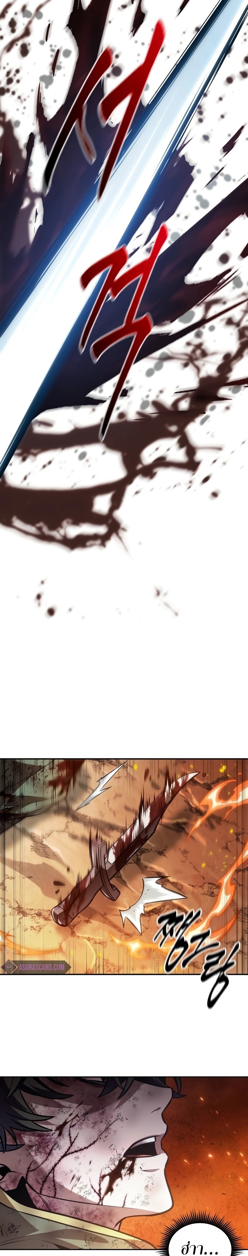 The Last Adventurer ตอนที่ 28 page 25