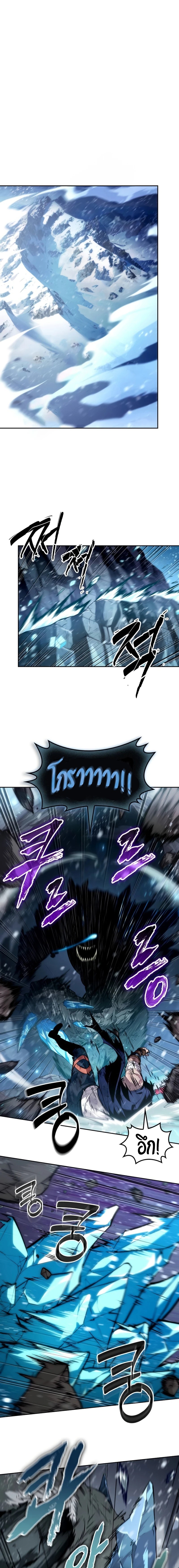 The Last Adventurer ตอนที่ 29 page 0