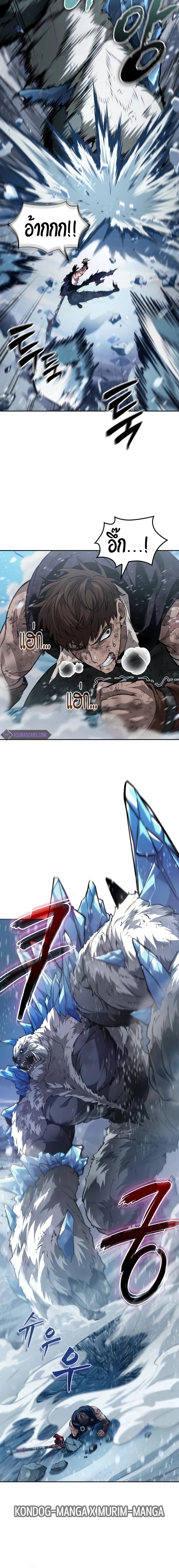 The Last Adventurer ตอนที่ 29 page 1