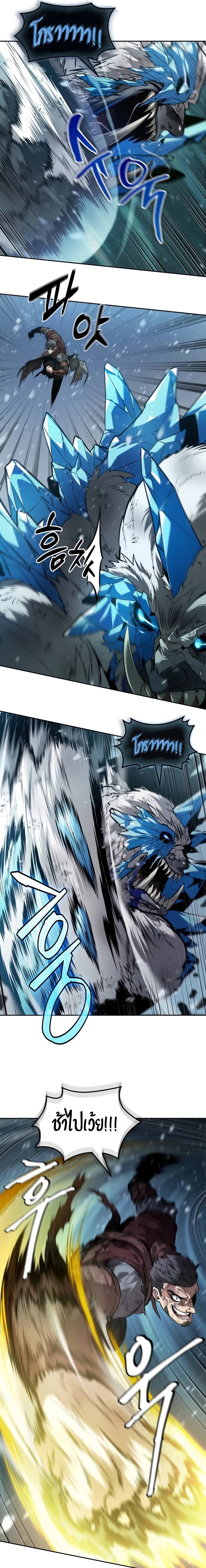 The Last Adventurer ตอนที่ 29 page 2