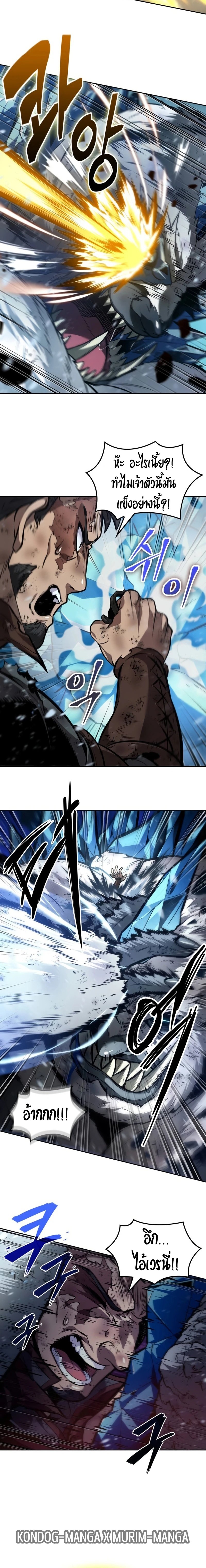 The Last Adventurer ตอนที่ 29 page 3