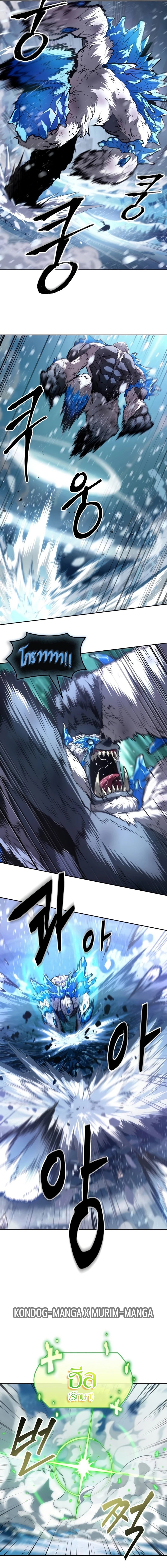 The Last Adventurer ตอนที่ 29 page 5