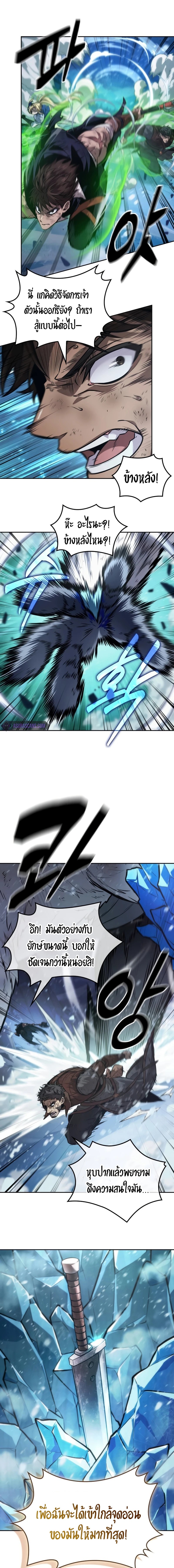 The Last Adventurer ตอนที่ 29 page 6
