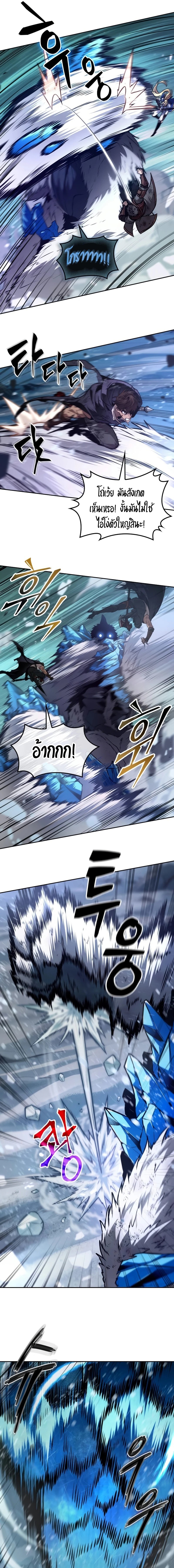 The Last Adventurer ตอนที่ 29 page 8