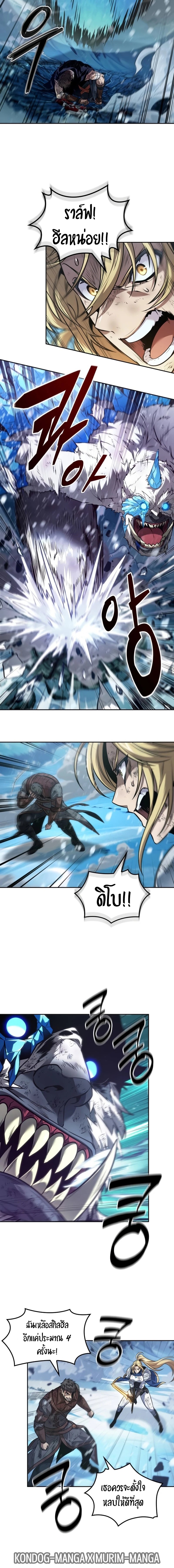 The Last Adventurer ตอนที่ 29 page 9