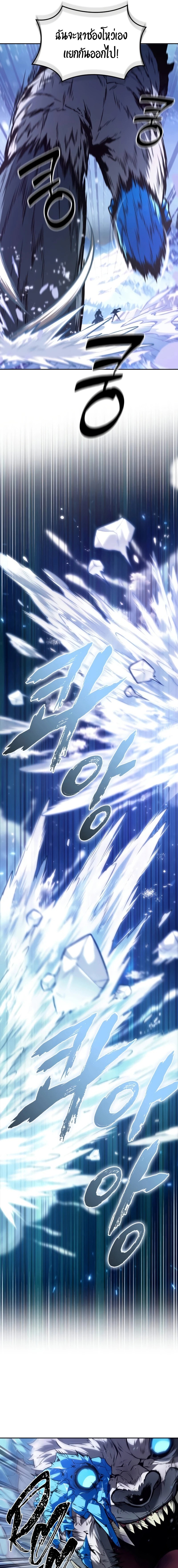 The Last Adventurer ตอนที่ 29 page 10