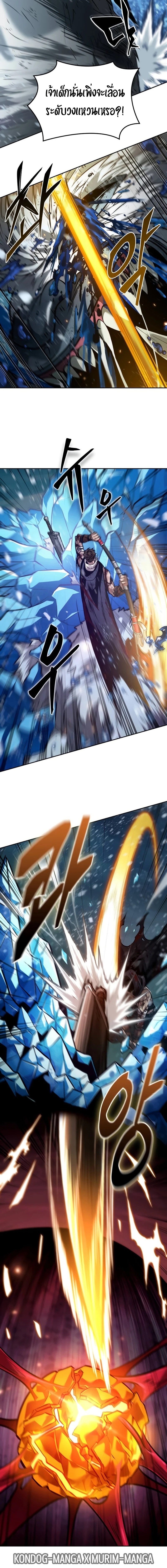 The Last Adventurer ตอนที่ 29 page 15