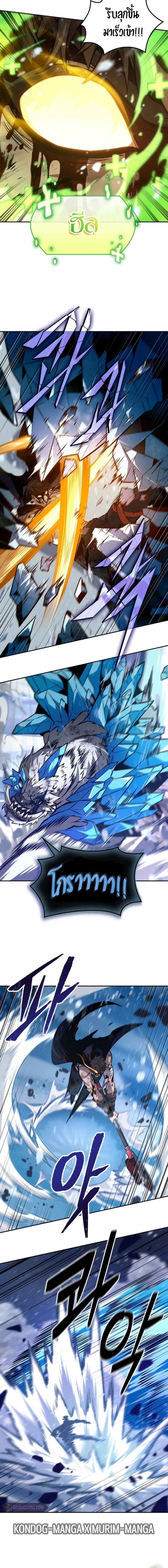 The Last Adventurer ตอนที่ 29 page 17