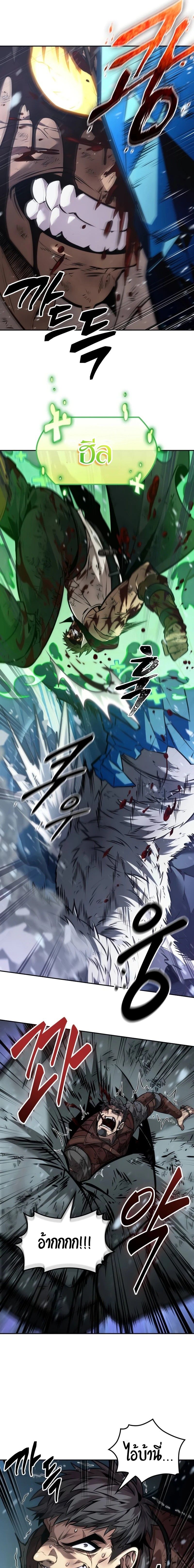 The Last Adventurer ตอนที่ 29 page 18