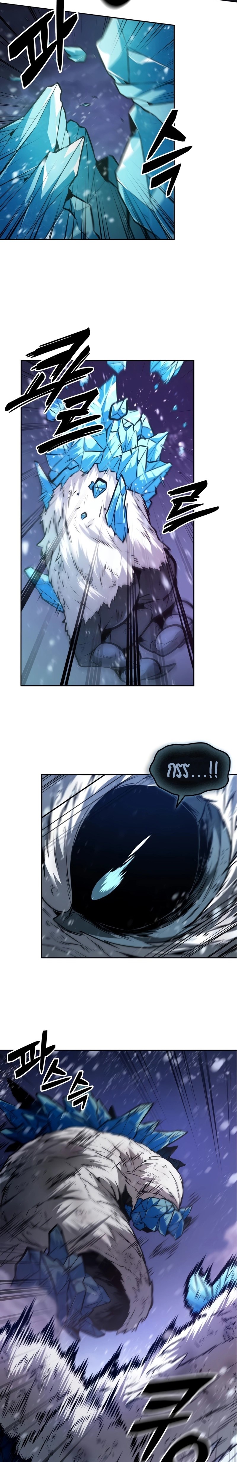 The Last Adventurer ตอนที่ 30 page 4