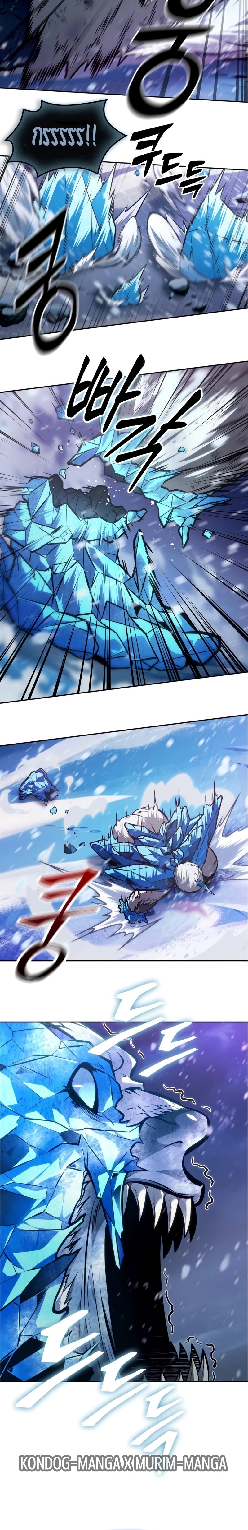 The Last Adventurer ตอนที่ 30 page 5