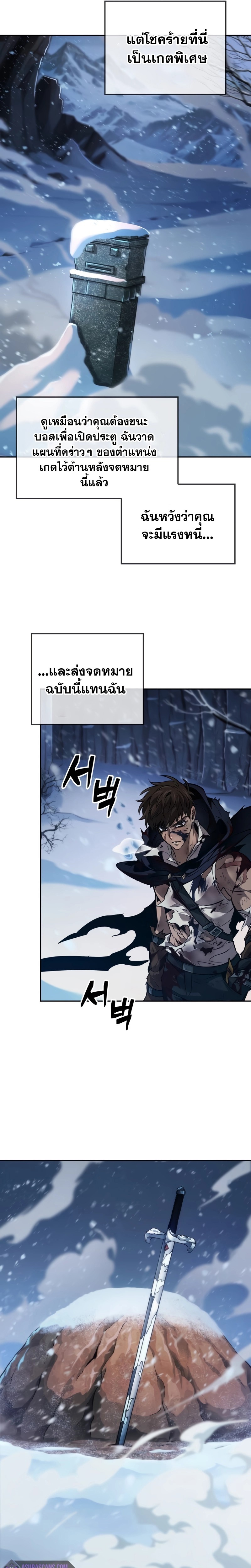 The Last Adventurer ตอนที่ 30 page 18