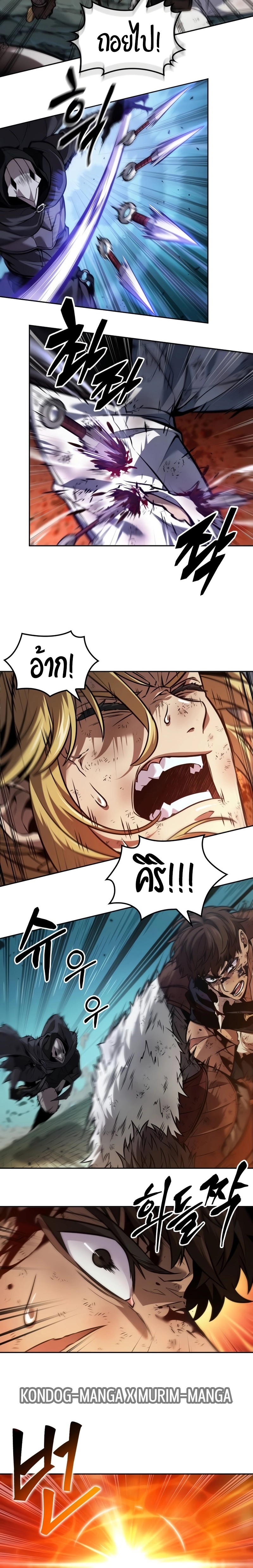 The Last Adventurer ตอนที่ 30 page 23