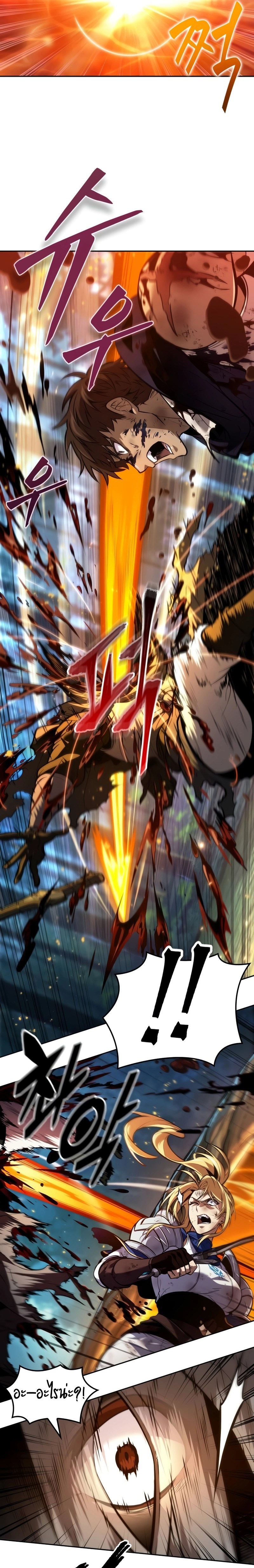 The Last Adventurer ตอนที่ 30 page 24