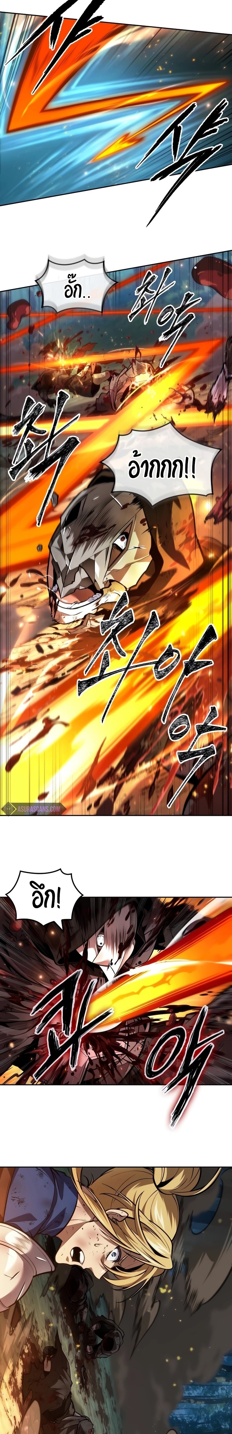 The Last Adventurer ตอนที่ 30 page 25