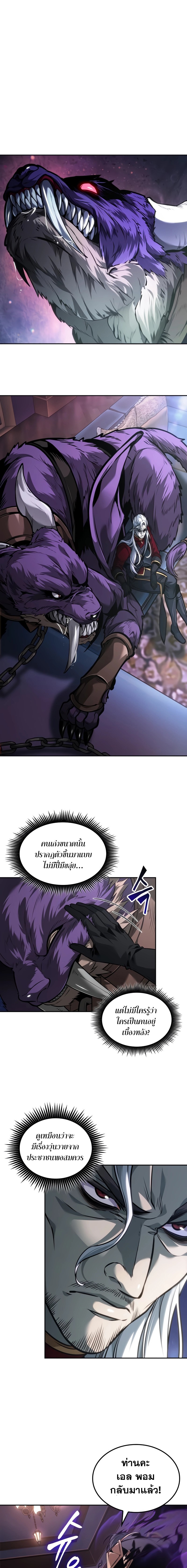 The Last Adventurer ตอนที่ 31 page 0