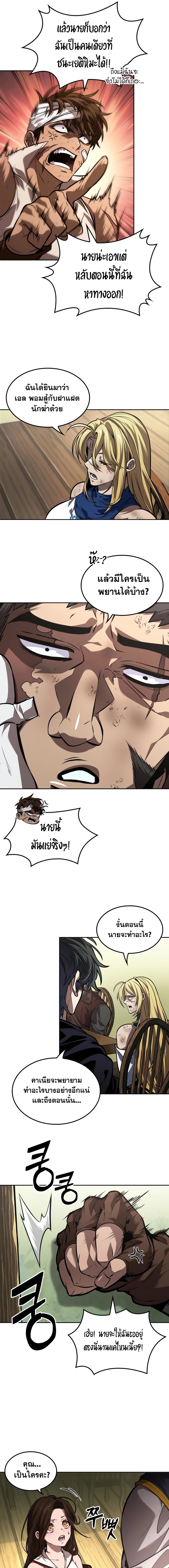 The Last Adventurer ตอนที่ 31 page 4