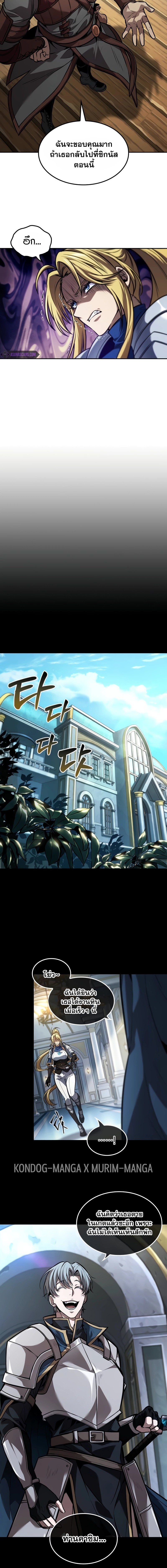 The Last Adventurer ตอนที่ 32 page 5