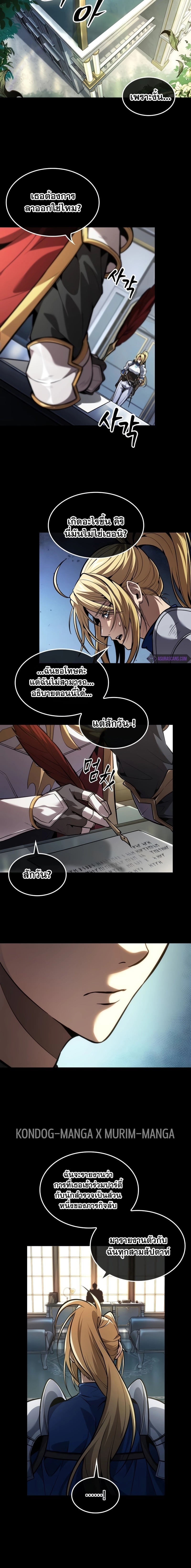 The Last Adventurer ตอนที่ 32 page 7