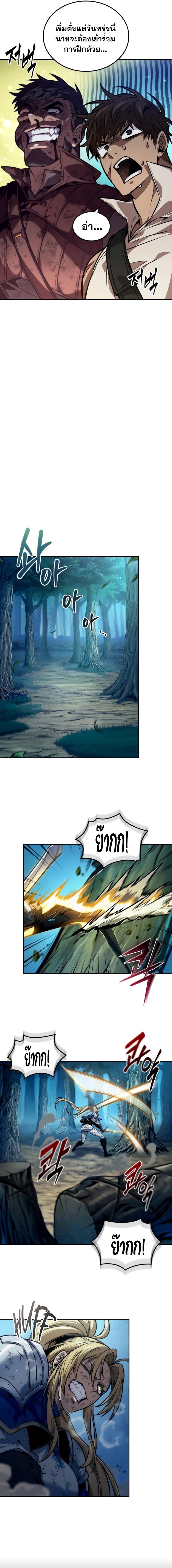 The Last Adventurer ตอนที่ 33 page 2