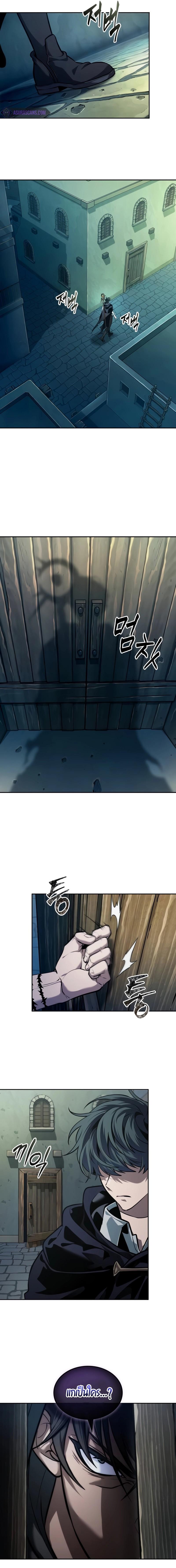 The Last Adventurer ตอนที่ 33 page 4