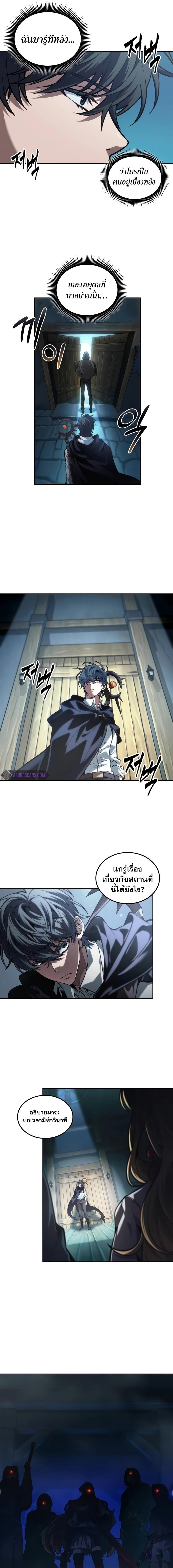 The Last Adventurer ตอนที่ 33 page 6