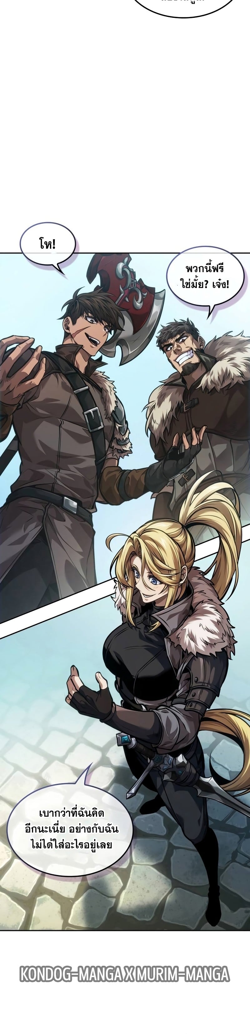 The Last Adventurer ตอนที่ 34 page 11