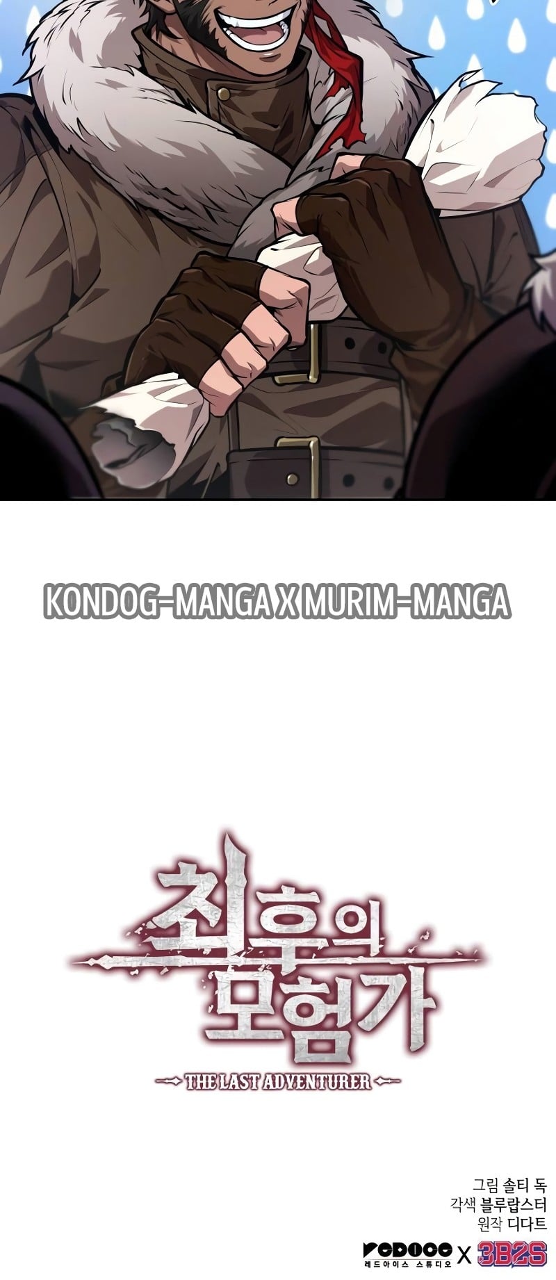 The Last Adventurer ตอนที่ 34 page 31