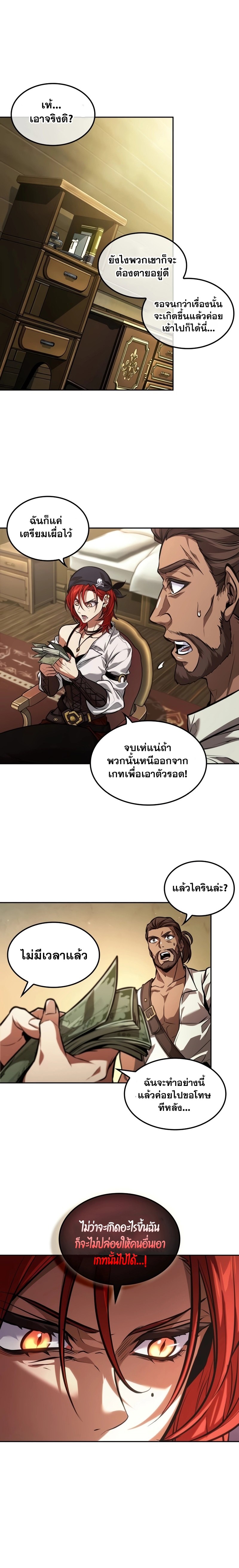 The Last Adventurer ตอนที่ 35 page 6