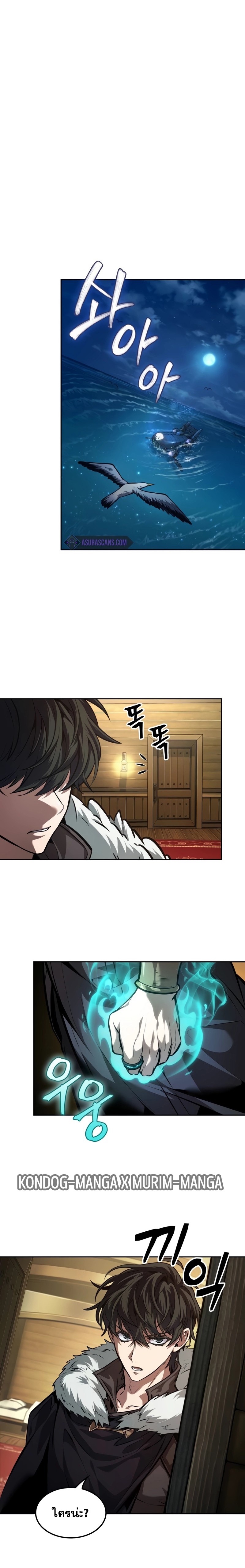 The Last Adventurer ตอนที่ 35 page 10