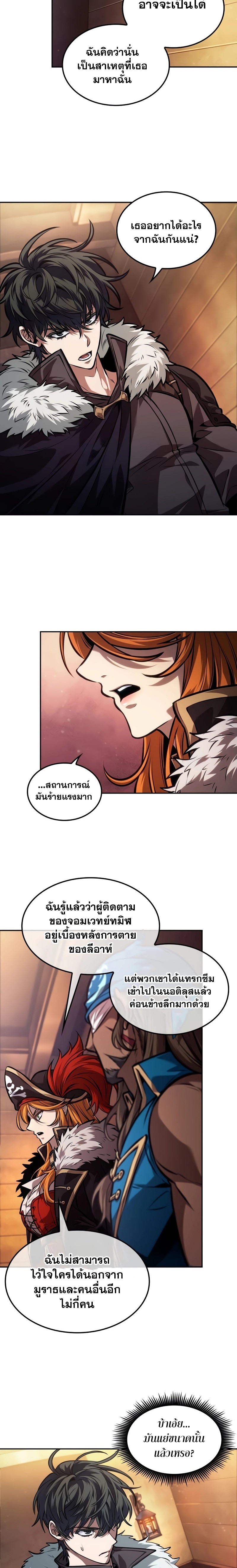 The Last Adventurer ตอนที่ 35 page 15