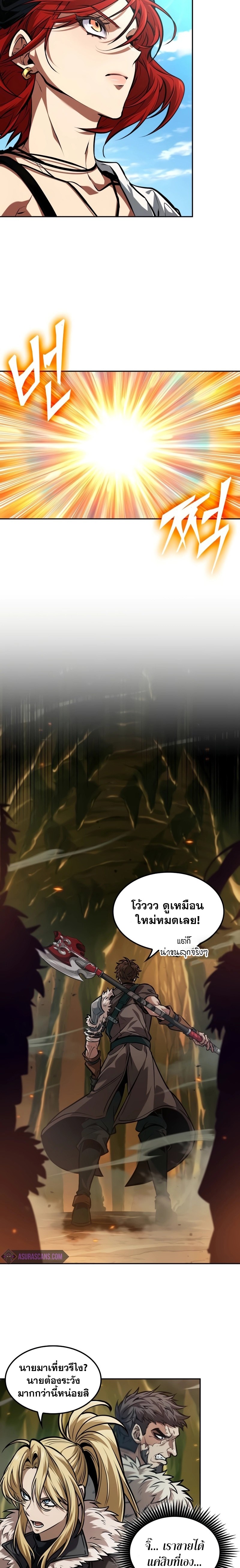 The Last Adventurer ตอนที่ 35 page 18