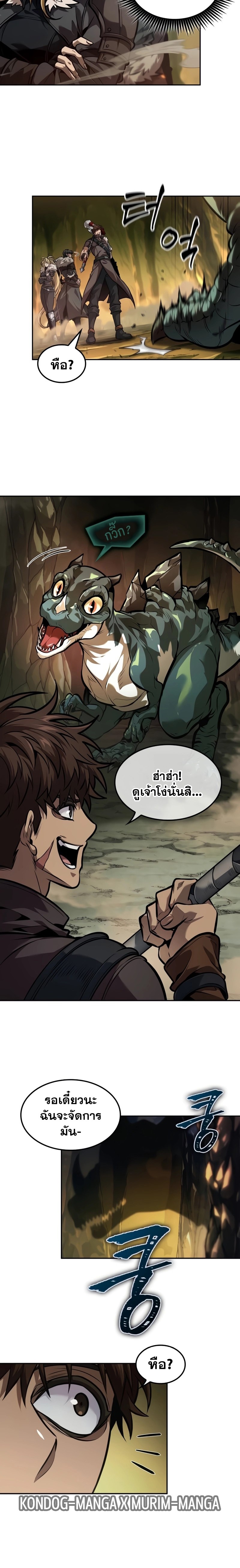 The Last Adventurer ตอนที่ 35 page 19