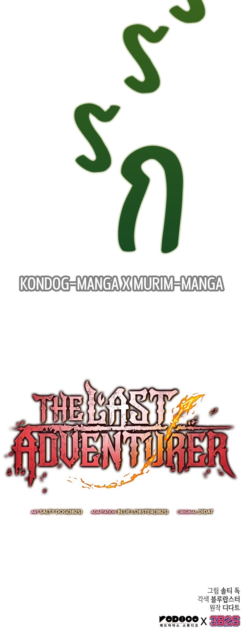 The Last Adventurer ตอนที่ 35 page 22